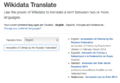 Wikipedia Translate.png
